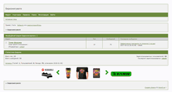Desktop Screenshot of berezneguvate.bbmy.ru