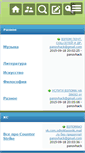 Mobile Screenshot of kontra.bbmy.ru
