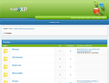 Tablet Screenshot of kontra.bbmy.ru